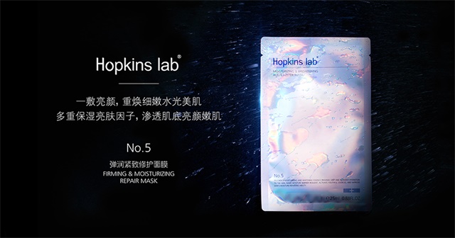 Hopkins lab品牌包装设计案例