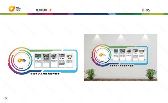 小柠檬体育-广州教育品牌vi设计案例