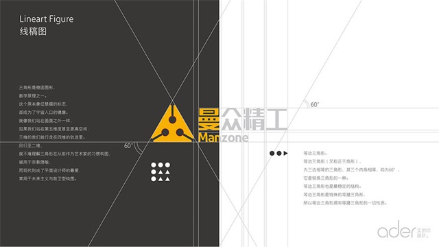 曼众精工制造业品牌VI设计案例