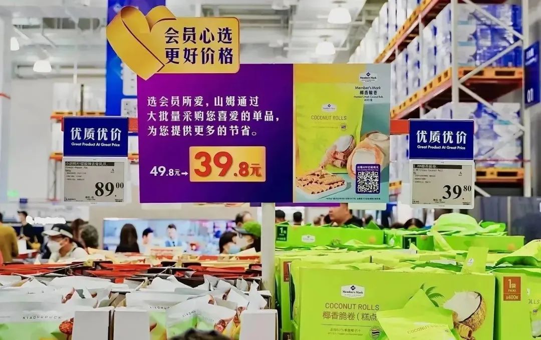 沃尔玛连锁超市品牌营销优势分析