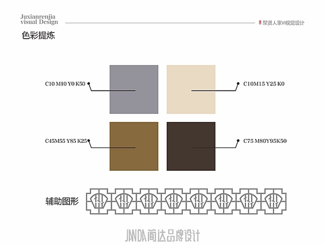 聚贤人家地产品牌VI设计