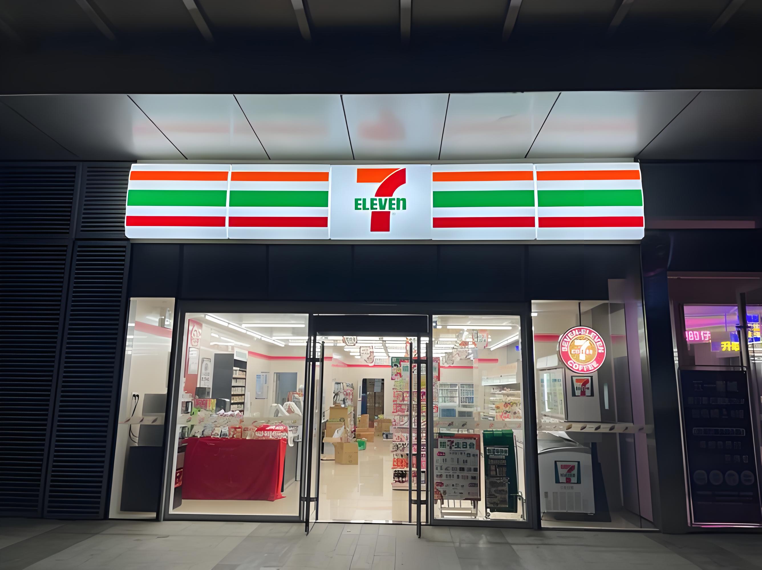 711便利店营销策划分析