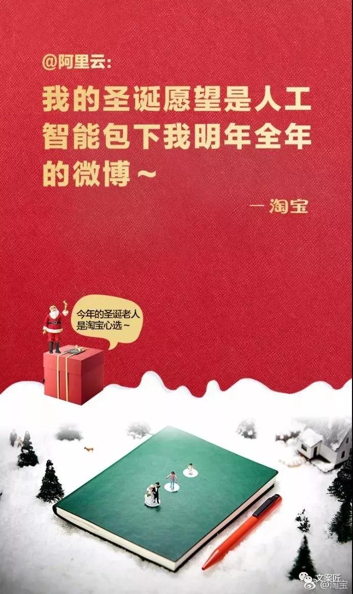 圣诞借势海报设计理念是什么？有值得借鉴的创意吗？