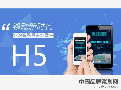 h5营销是什么,h5网络营销