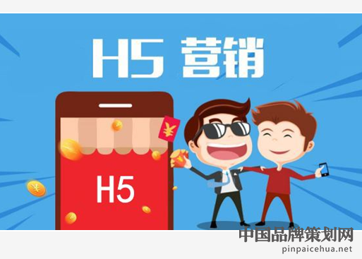 h5营销是什么,h5网络营销