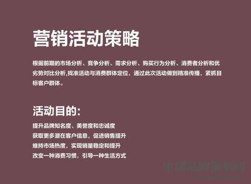 饭店营销活动策划方案,营销活动,营销策划