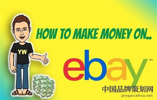 eBay的营销策略