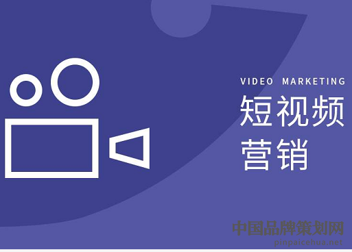 短视频的营销策略分析,短视频营销策略有哪些，什么叫做短视频营销